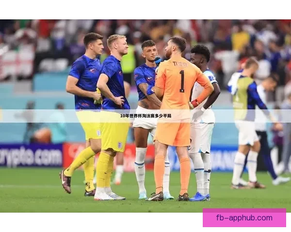 世界杯赛事全面解析与精准竞猜胜负预测攻略指南