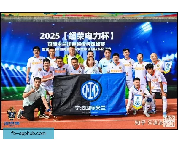 约4000名米兰球迷周六前往训练基地为球队加油助威超出预期人数