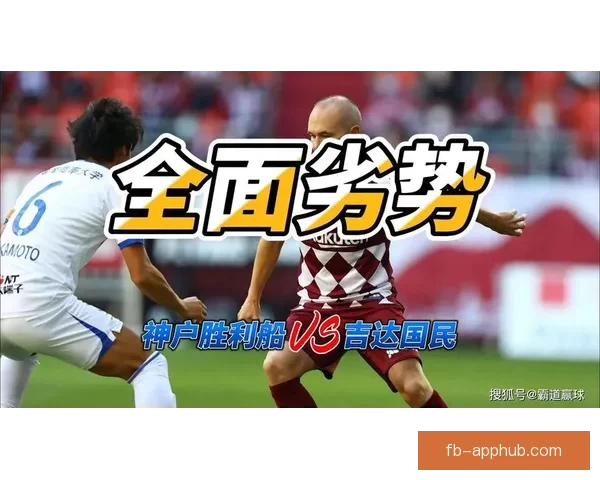 吉达国民3比0大胜达马克 马特乌斯贡萨尔维斯进球伊万托尼助攻