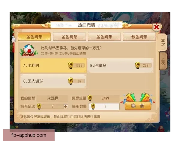世界杯足球精彩竞猜攻略与赛果精准预测全解析 世界杯足球精彩竞猜攻略与赛果精准预测全解析
